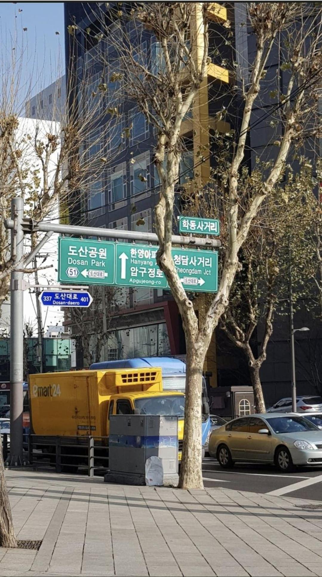 Apartment Sunny Gangnam House